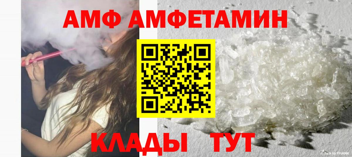 Вольск  Amphetamine  АМФЕТАМИН  kraken ССЫЛКА  АМФ 97%  Вход с VPN 