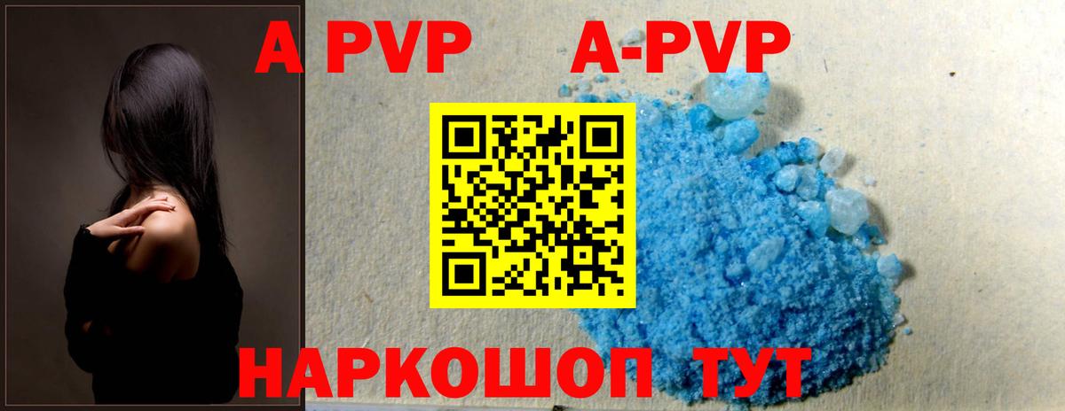 Alpha PVP СК Вольск