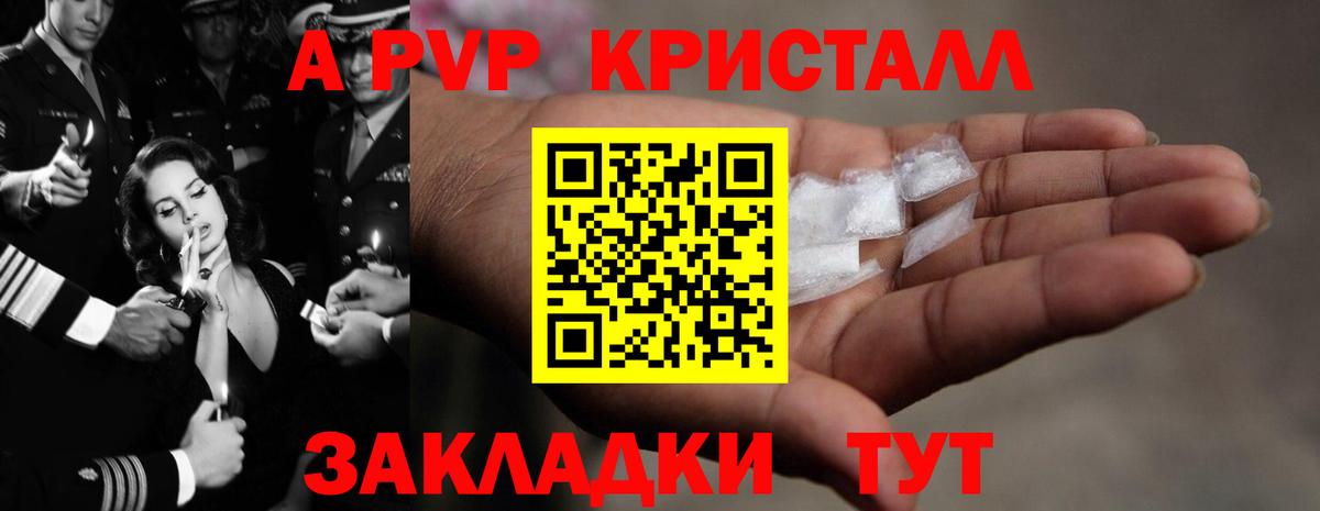 Вольск  сколько стоит  Вход с VPN  Alpha PVP  А ПВП Соль  APVP СК КРИС 