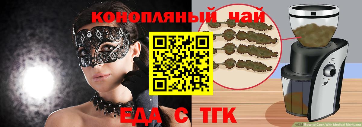 Вольск  Canna-Cookies марихуана  Вход с VPN 