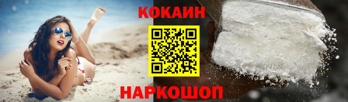 КОКАИН Эквадор Вольск