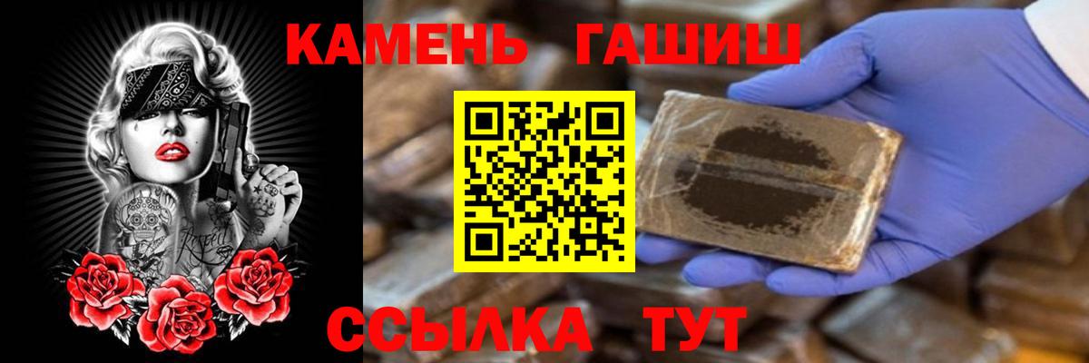 ГАШ  Гашиш гашик  Вход с VPN  Вольск 