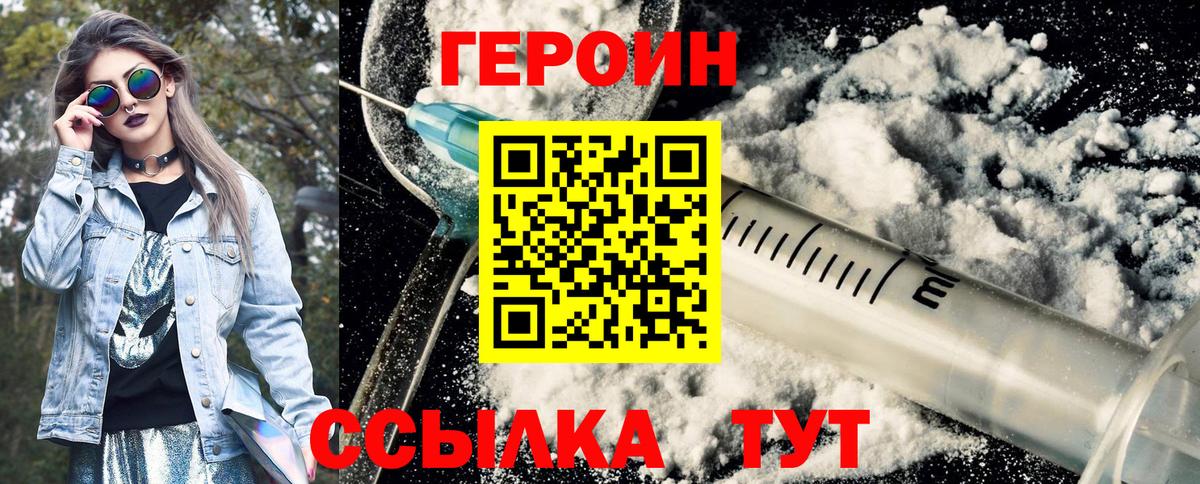 Вольск  Героин белый  Вход с VPN 