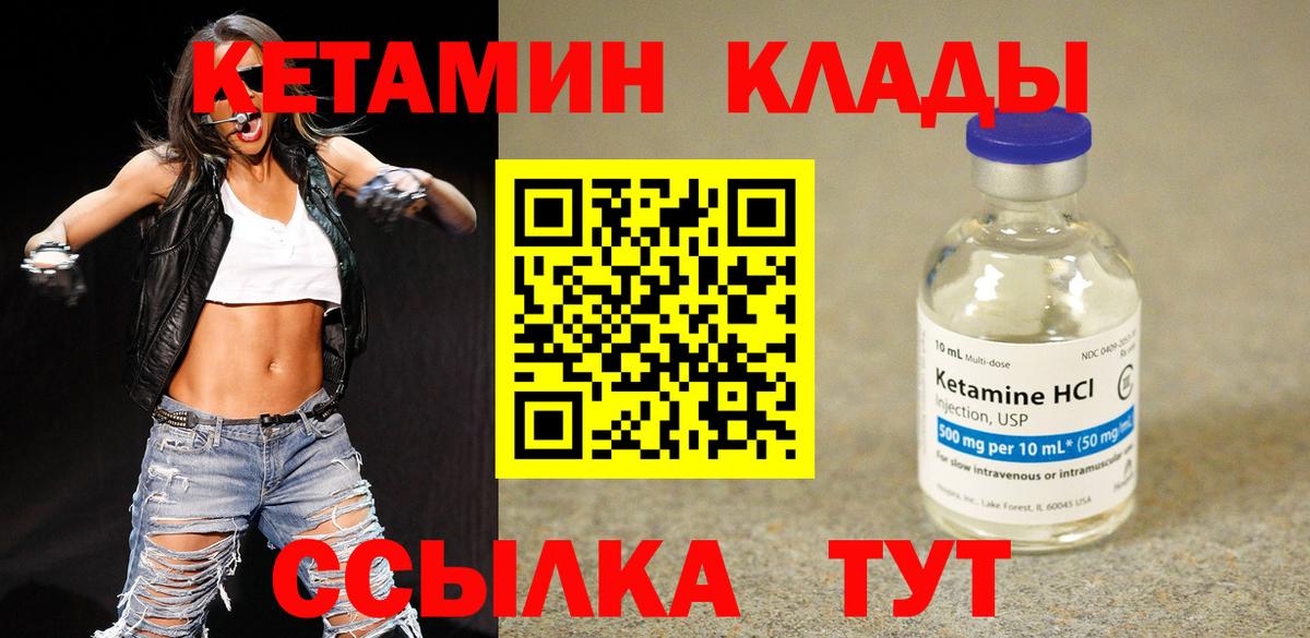Кетамин ketamine  Вход с VPN  Вольск  КЕТАМИН VHQ 