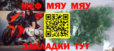 мефедрон VHQ Кумертау