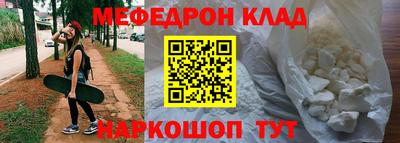 мефедрон VHQ Кумертау