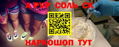 альфа пвп Кунгур