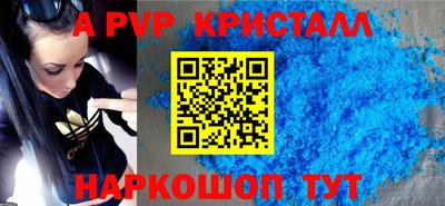 альфа пвп Кунгур