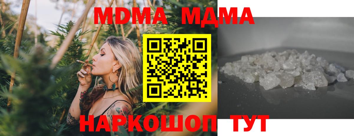 Вольск  MDMA молли  MDMA  МДМА молли  Вход с VPN 