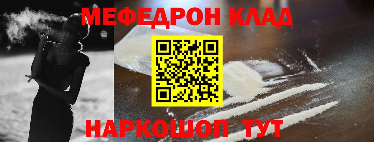 Меф мука Вольск