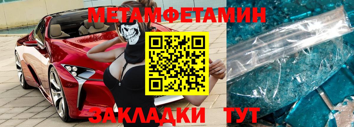 Метамфетамин винт Вольск