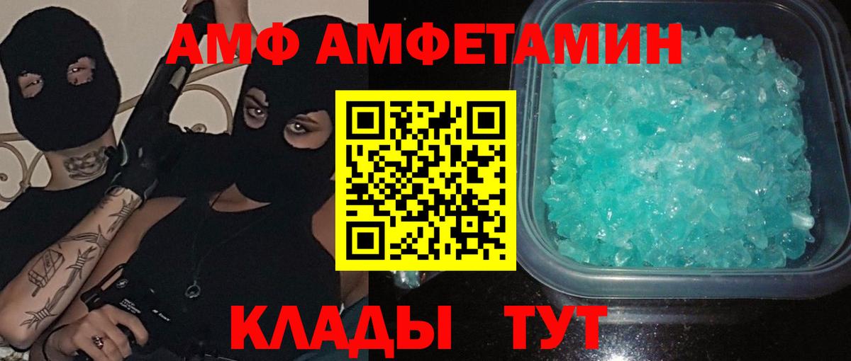 Вольск  Метамфетамин витя  Вход с VPN 