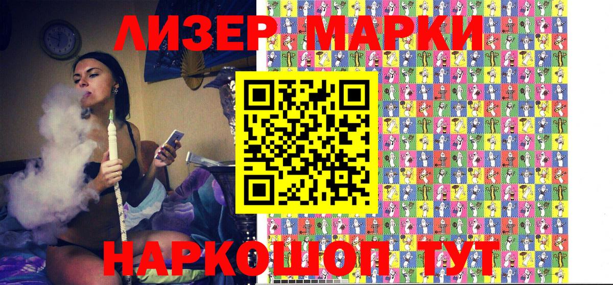 Марки NBOMe 1,5мг  Марки NBOMe 1,5мг  Вольск  Вход с VPN 