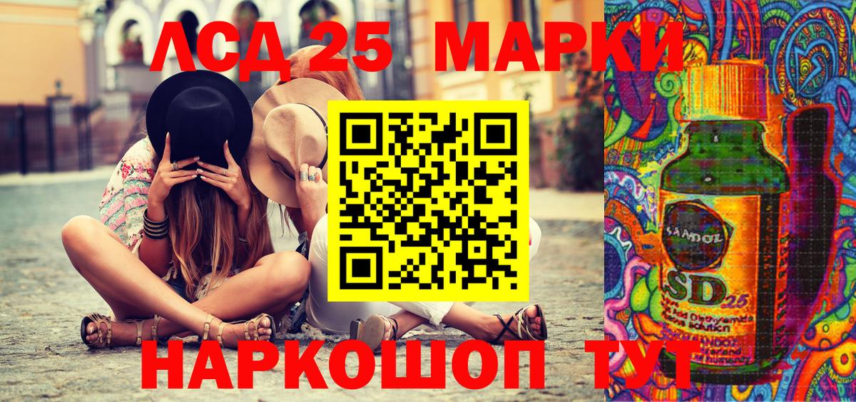 Марки NBOMe 1,8мг Вольск